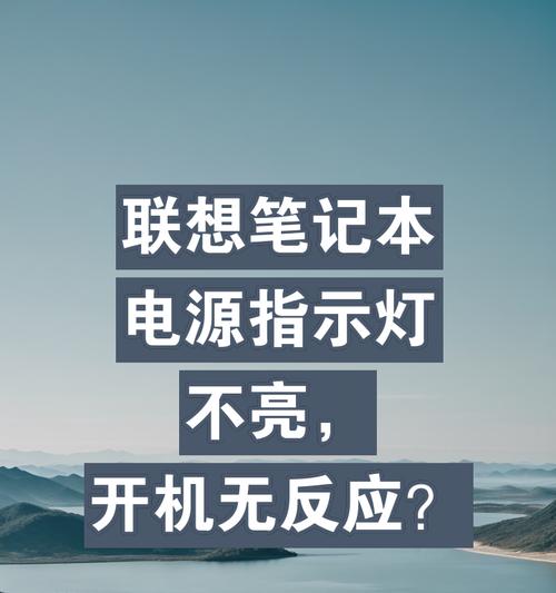 笔记本电脑不亮的原因是什么？  第3张