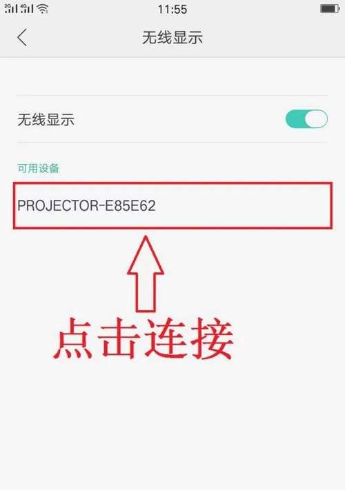苹果手机如何镜像到投影仪？操作步骤是什么？  第2张