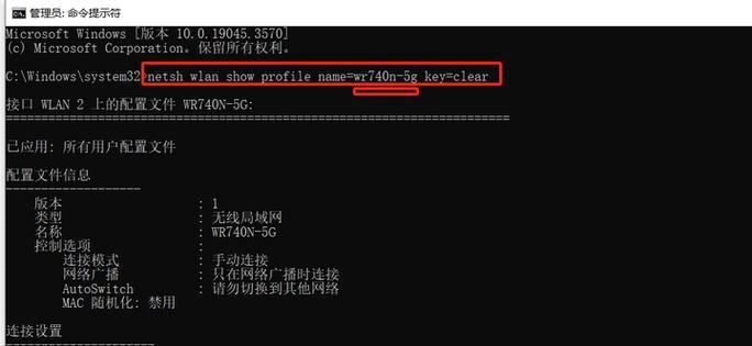 电脑如何查看保存的wifi密码？步骤是什么？  第1张