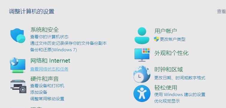 电脑如何查看保存的wifi密码？步骤是什么？  第3张