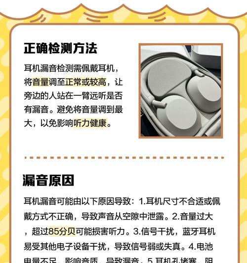电脑耳机外放声音问题如何解决？  第2张