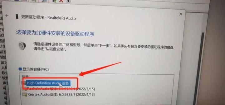 电脑耳机外放声音问题如何解决？  第3张