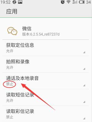 电脑微信通话声音如何设置外放？有哪些步骤需要遵循？  第2张