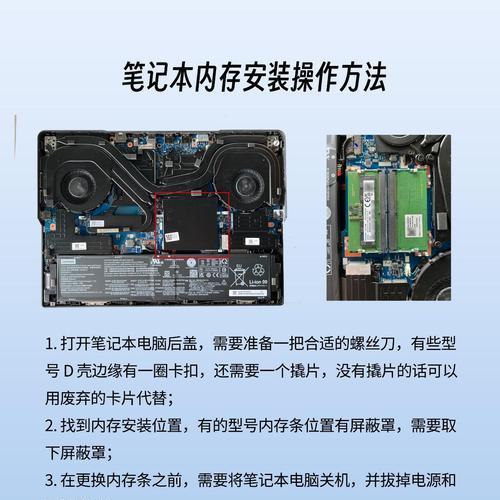 笔记本电脑用大内存卡怎么插？安装步骤是什么？  第3张