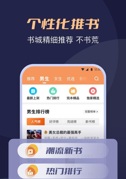 如何用手机拍摄小说页面？  第1张