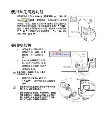 天龙功放投影仪使用方法是什么？  第2张