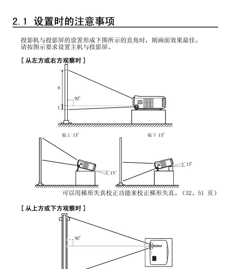 天龙功放投影仪使用方法是什么？  第1张