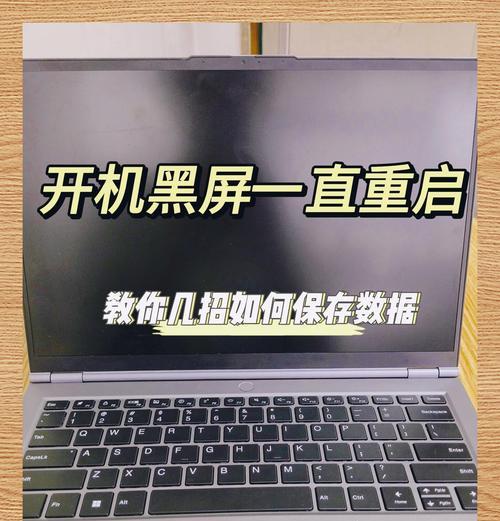 手机碰到电脑为什么会黑屏？如何解决？  第1张