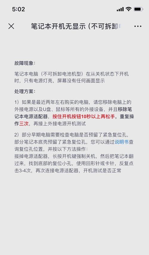 电脑按alttab导致黑屏的原因是什么？  第2张