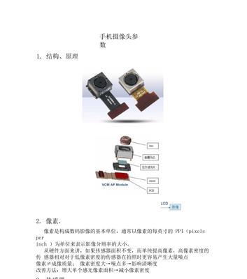 手机摄像头对光源拍照损坏如何修复？预防措施有哪些？  第1张