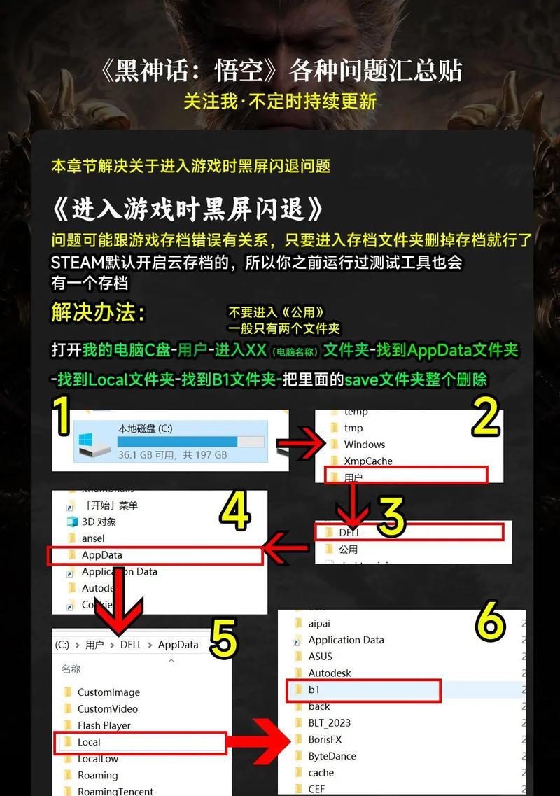 电脑点击任何操作都黑屏闪退是为什么？如何修复？  第1张