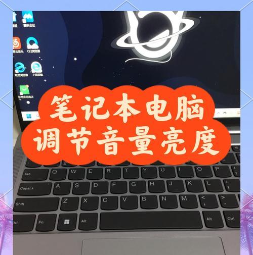 小新电脑无声音问题如何排查？解决步骤是什么？  第1张