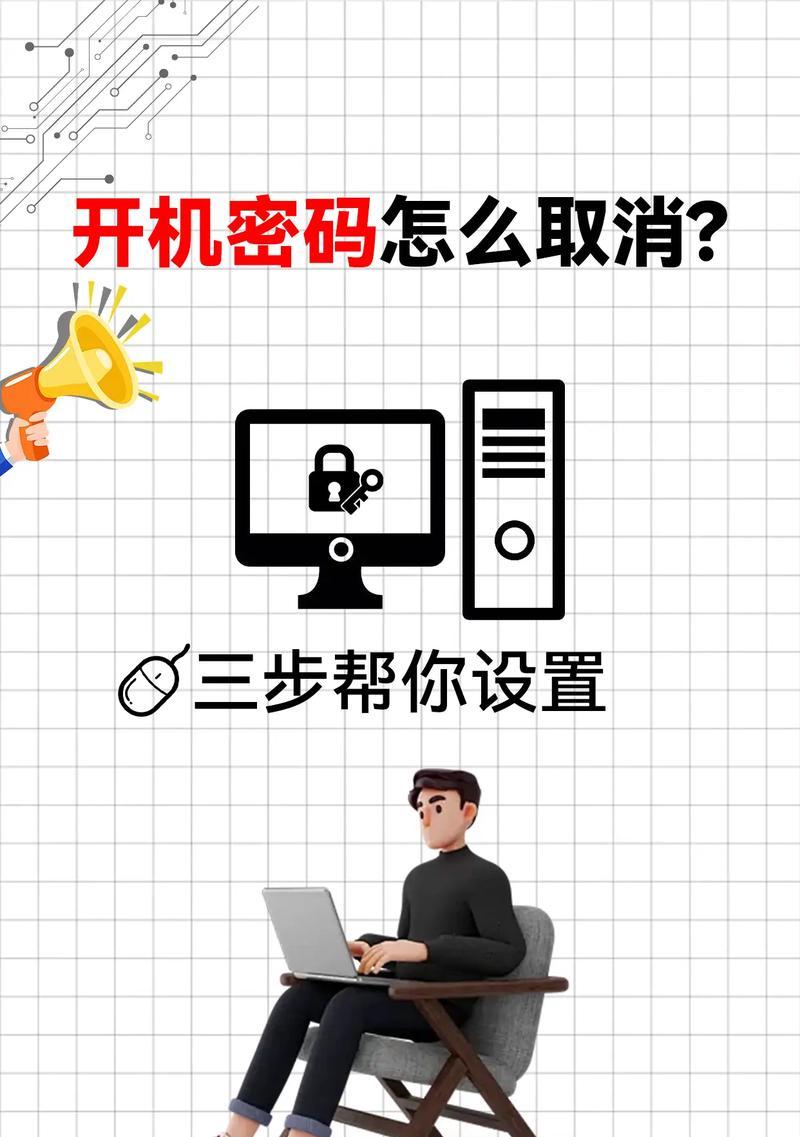笔记本电脑忘记密码该如何解决？  第3张