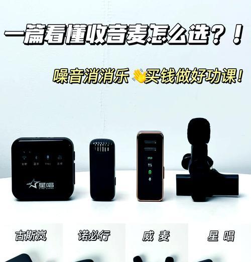 收音麦连接电脑无声音？问题出在哪里？  第1张