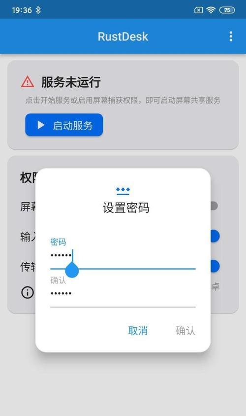 苹果手机远程拍照设置方法？如何操作实现？  第1张