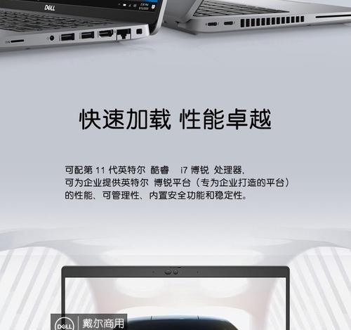 戴尔酷睿超薄本性能如何？  第1张