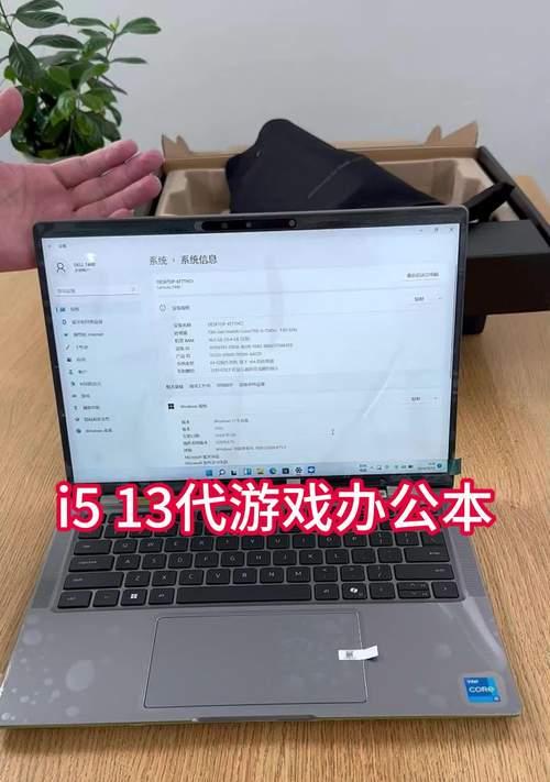 戴尔酷睿超薄本性能如何？  第3张