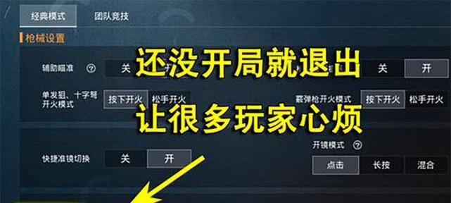 和平精英开麦无声音如何解决？电脑设置问题还是游戏问题？  第3张