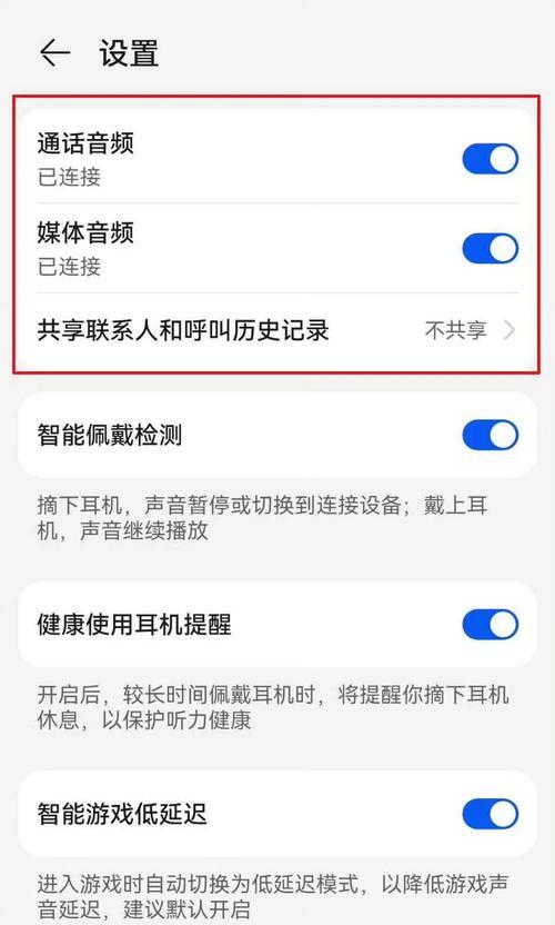 电脑耳机声音不稳定怎么解决？  第1张