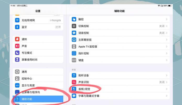 电脑耳机声音不稳定怎么解决？  第2张