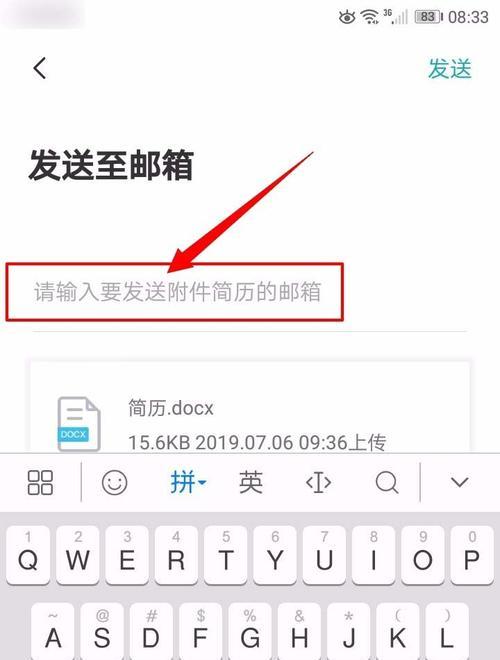 手机怎么截图拍照发送到邮箱？操作步骤是什么？  第2张