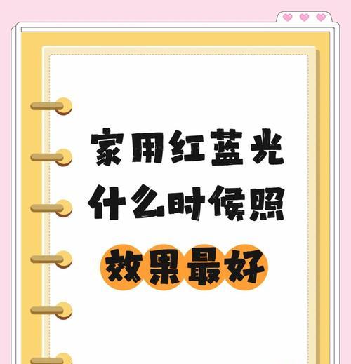 家用照蓝光怎么用手机拍照？拍照技巧是什么？  第3张