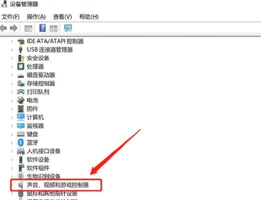 电脑声音外放和内放如何切换设置？操作步骤是什么？  第2张