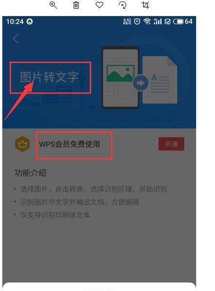 华为笔记本wps删除页眉的正确步骤是什么？  第1张