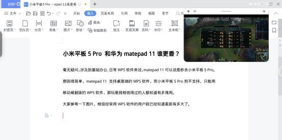 华为笔记本wps删除页眉的正确步骤是什么？  第2张
