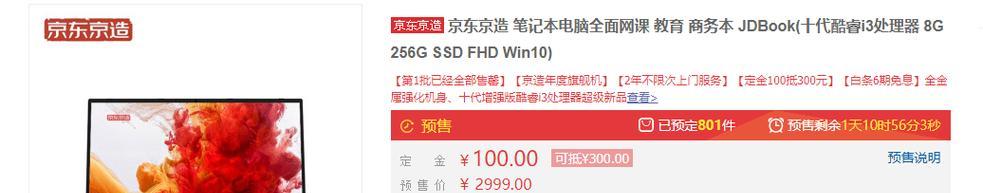 京东的笔记本电脑怎么样？购买时应该注意什么？  第3张