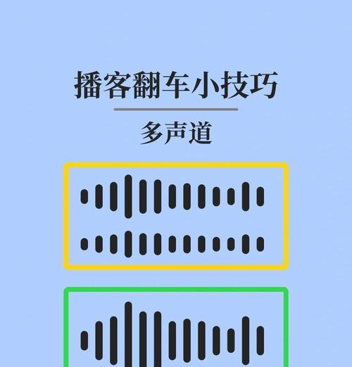 电脑伴奏声音设置方法是什么？如何调整音量？  第2张