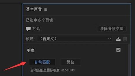电脑伴奏声音设置方法是什么？如何调整音量？  第3张