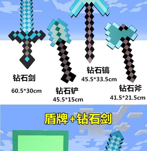 我的世界钻石剑推荐使用什么材质的剑？有什么特点？  第1张