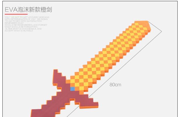 我的世界钻石剑推荐使用什么材质的剑？有什么特点？  第2张