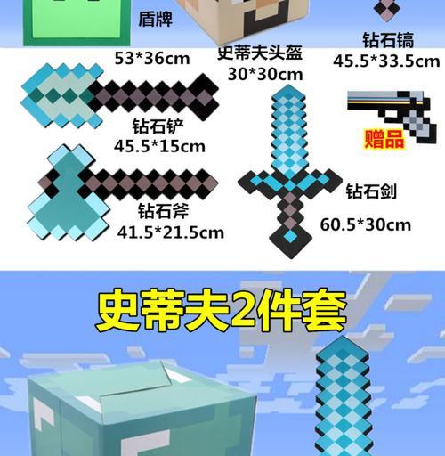 我的世界钻石剑推荐使用什么材质的剑？有什么特点？  第3张