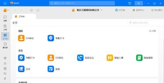 钉钉共享桌面时电脑无声音如何解决？解决步骤是什么？  第3张