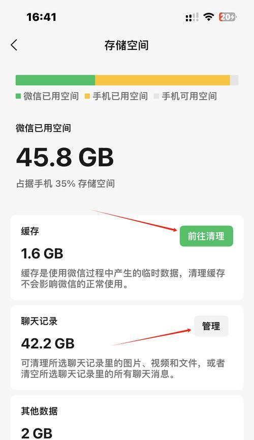 笔记本电脑内存清理方法是什么？如何有效释放空间？  第1张