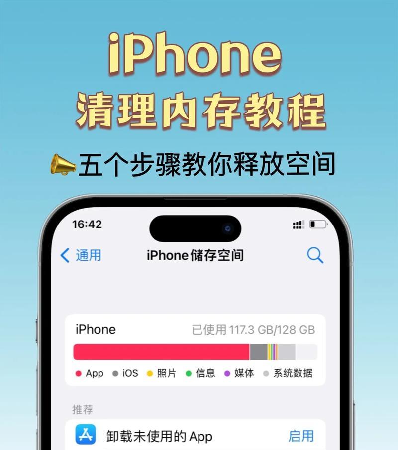 笔记本电脑内存清理方法是什么？如何有效释放空间？  第3张