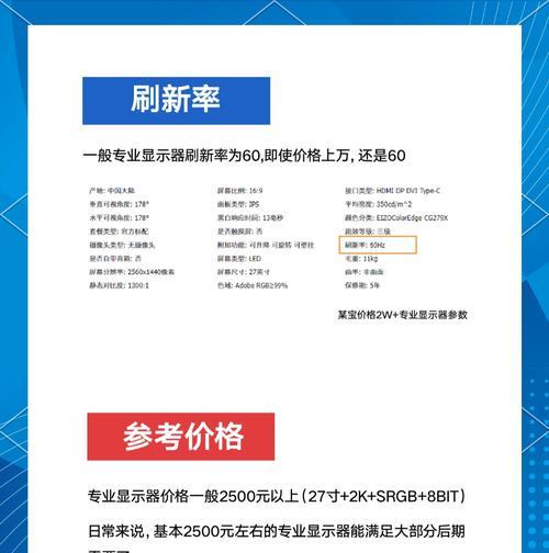 电脑显示器色彩校正方法是什么？  第1张