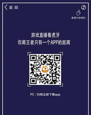 王者荣耀苹果版信号栏翻页方法是什么？  第2张