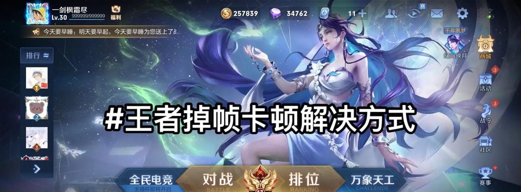 王者荣耀苹果版信号栏翻页方法是什么？  第3张