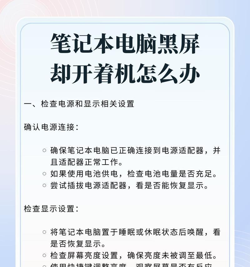 新配电脑频繁黑屏的解决方法有哪些？  第2张