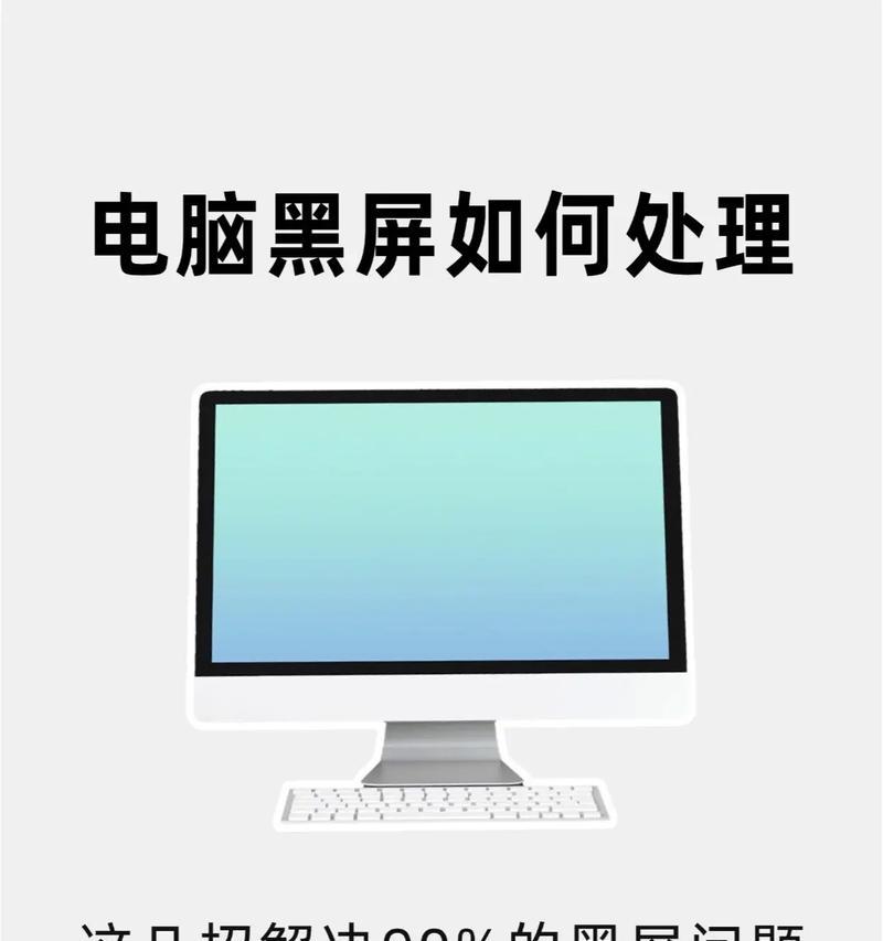 三星电脑黑屏无法启动？有哪些解决方法？  第2张