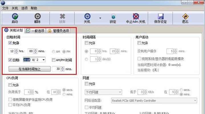 电脑关机重启的正确步骤是什么？如何快速关机重启电脑？  第3张