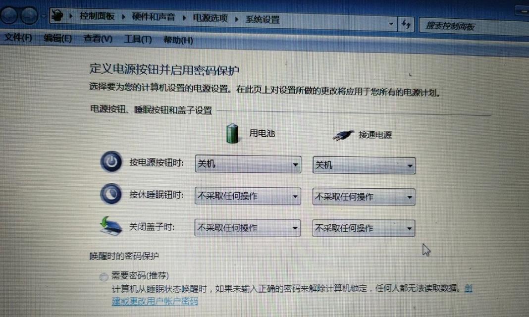 电脑关机黑屏如何解决？  第3张
