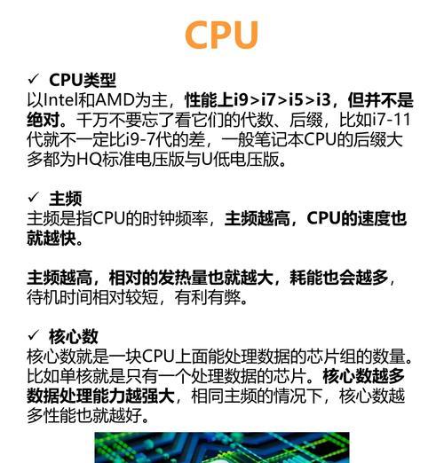 如何查看笔记本电脑的配置信息？哪些参数最重要？  第1张