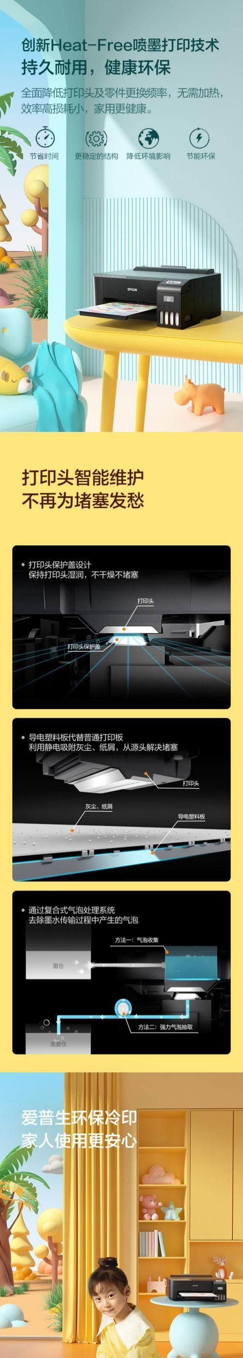 爱普生电脑怎么关掉WiFi？操作步骤是什么？  第2张