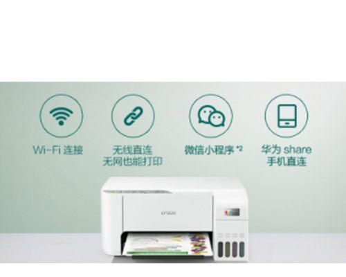 爱普生电脑怎么关掉WiFi？操作步骤是什么？  第3张