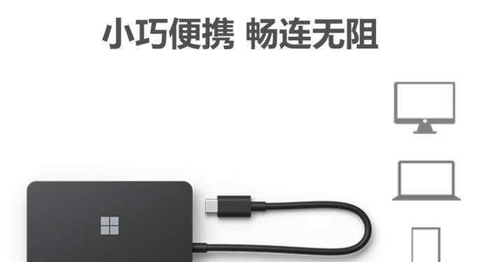 华为笔记本如何使用扩展坞？操作指南是什么？  第1张
