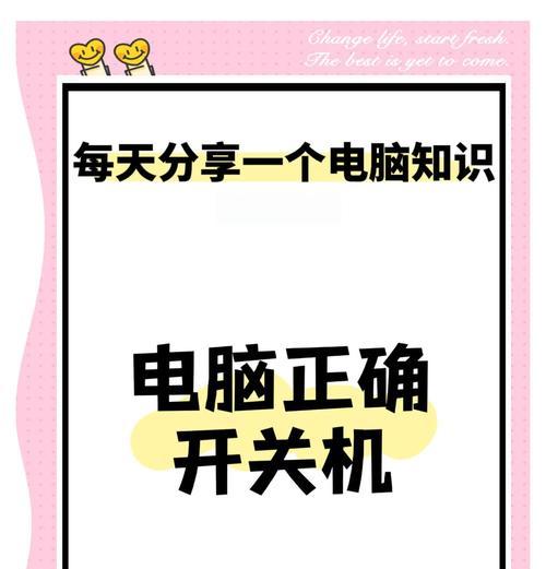 电脑最近一次开关机时间怎么看？如何查看电脑的开关机记录？  第2张